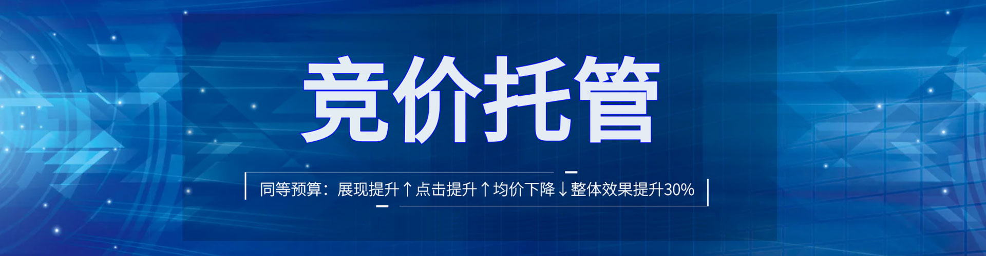 运河百度竞价推广